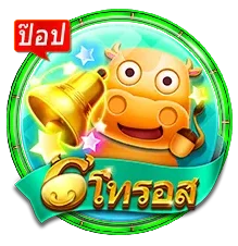 โทรรอส by snc168